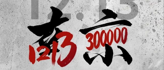 12.13国家公祭日 | 缅怀先烈，铭记历史，守望和平