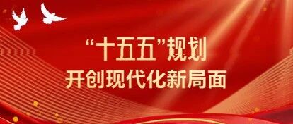 十五五启幕！爱舒共赴新征程 ，守护安睡。