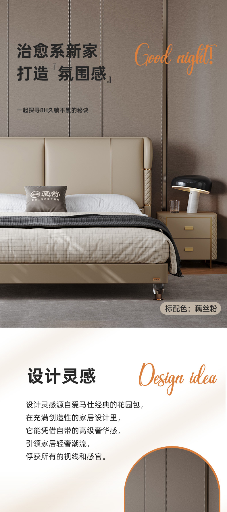 AS202-Asnug Mattress — Refined Sleep from Shanghai