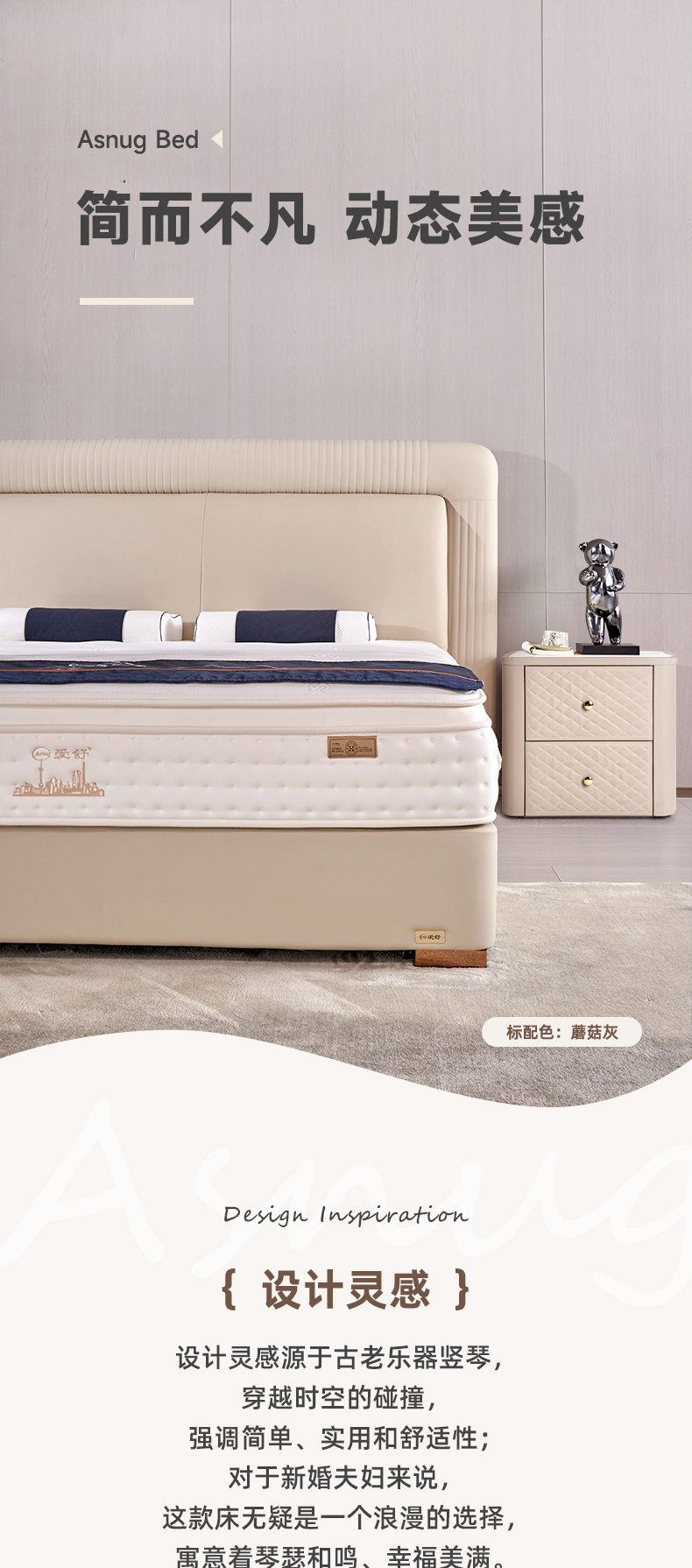 AS208-Asnug Mattress — Refined Sleep from Shanghai
