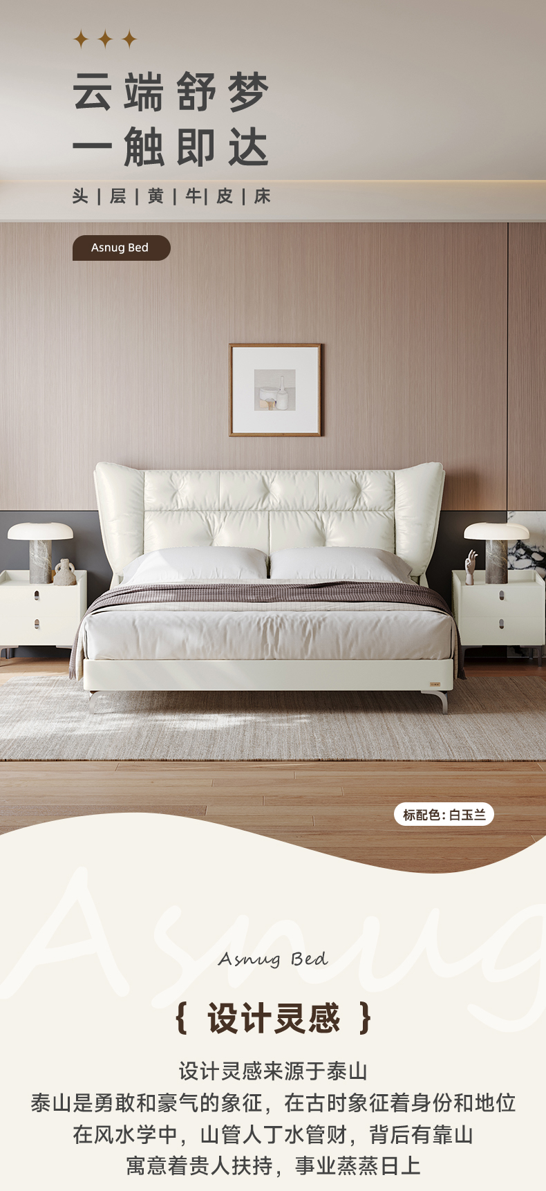AS500-Asnug Mattress — Refined Sleep from Shanghai