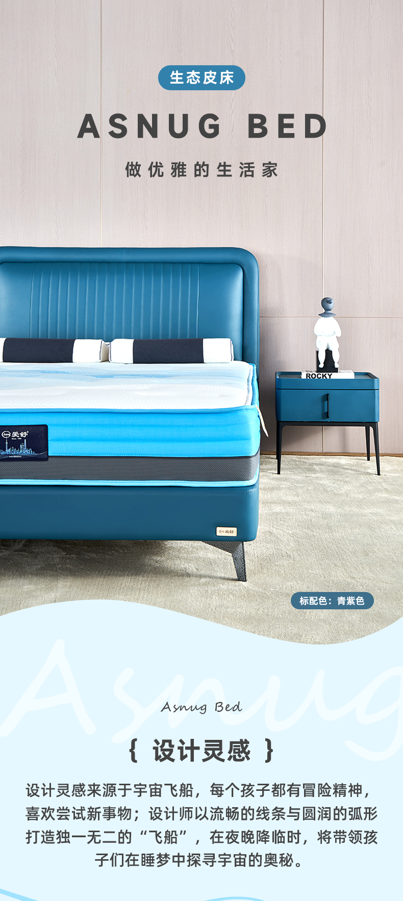 AS801-Asnug Mattress — Refined Sleep from Shanghai