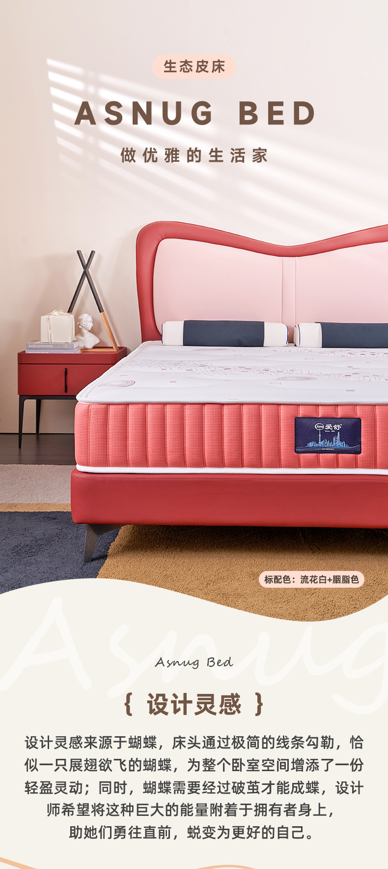 AS802-Asnug Mattress — Refined Sleep from Shanghai