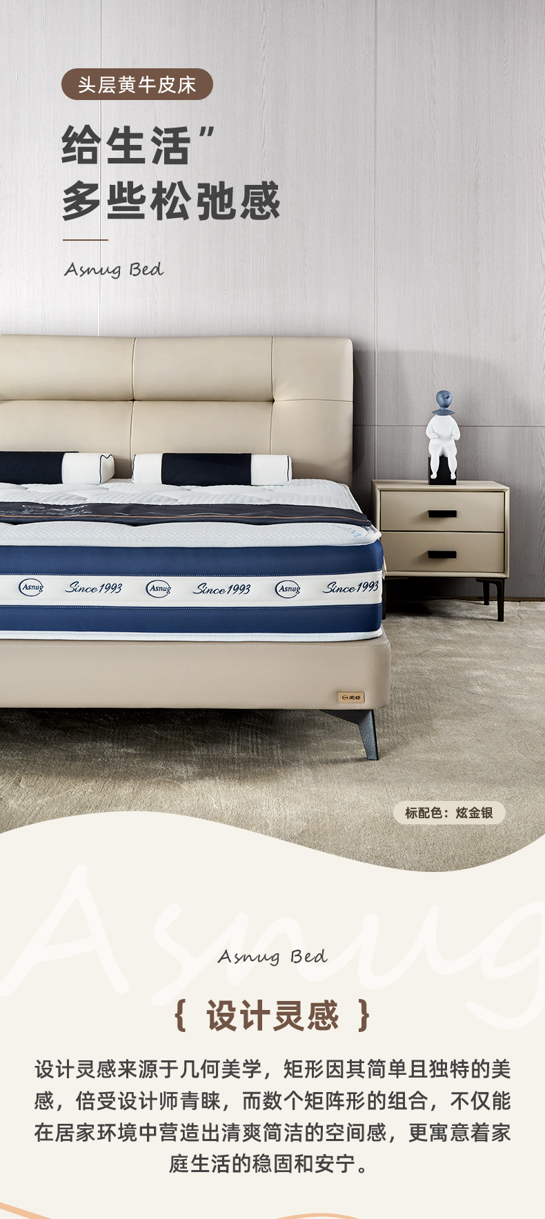AS1680-Asnug Mattress — Refined Sleep from Shanghai