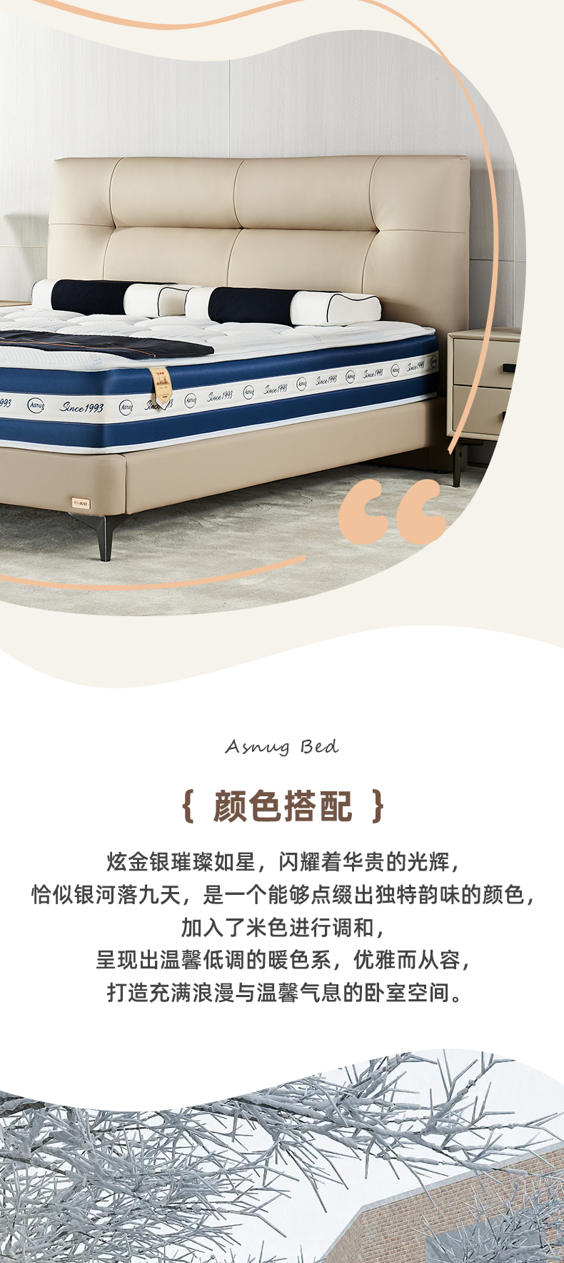 AS1680-Asnug Mattress — Refined Sleep from Shanghai
